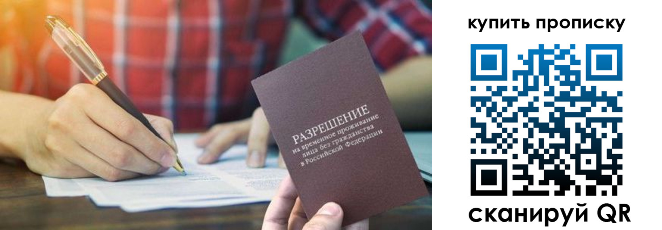 прописка в квартире в Кубинке